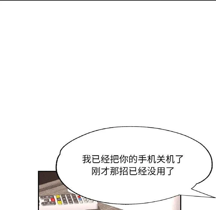 已嫁人的她-第32話 - 图片 73