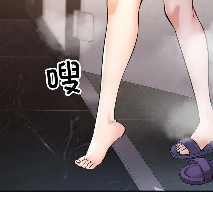 已嫁人的她-第32話 - 图片 76