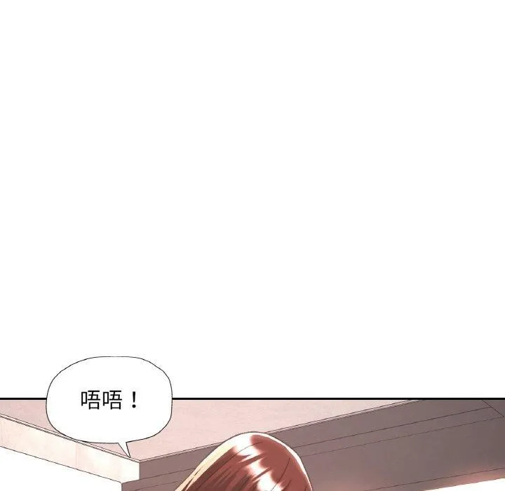 已嫁人的她-第32話 - 图片 86