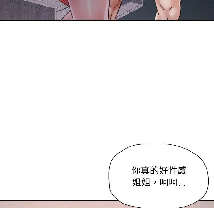 已嫁人的她-第32話 - 图片 88
