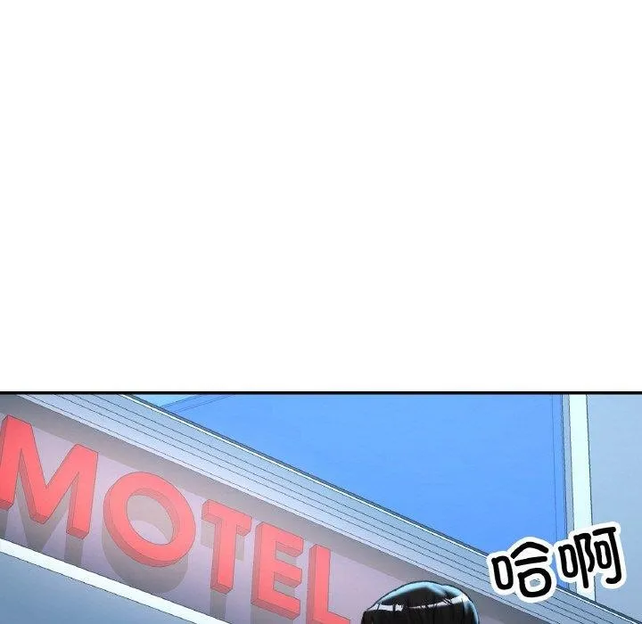 已嫁人的她第32話