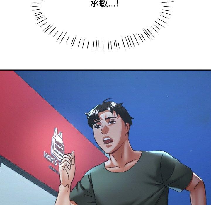 已嫁人的她第32話