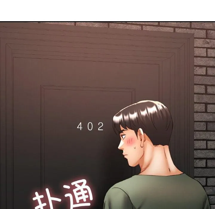 已嫁人的她-第32話 - 图片 104