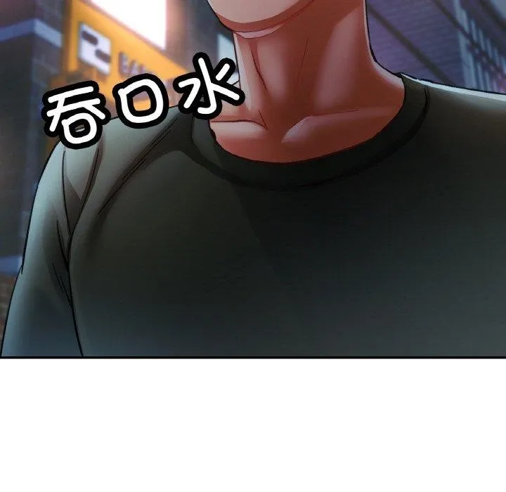 已嫁人的她-第32話 - 图片 101