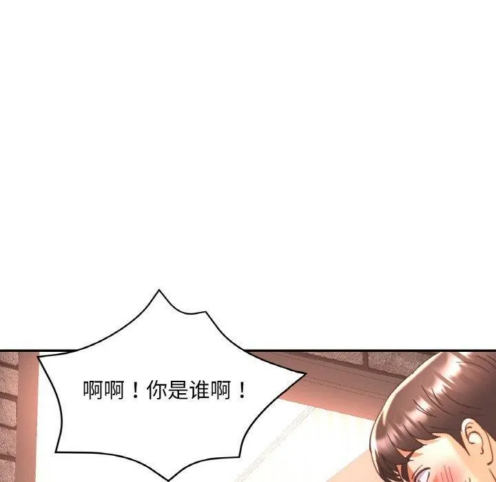已嫁人的她第32話