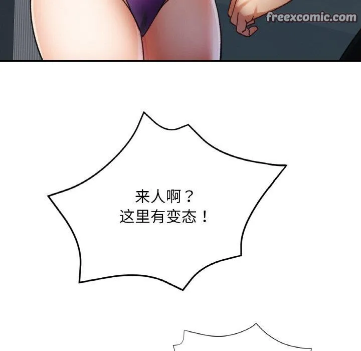 已嫁人的她第32話