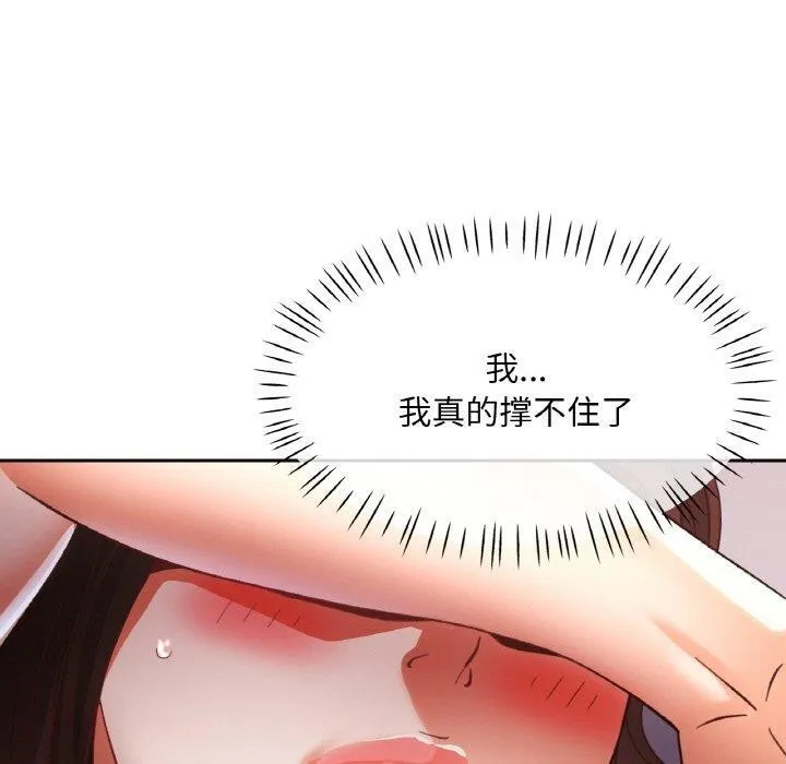已嫁人的她第32話