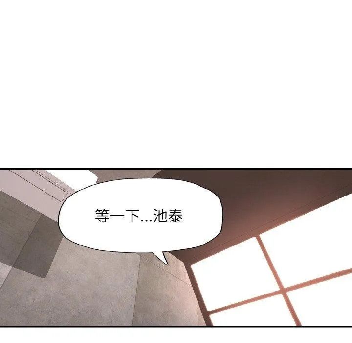 已嫁人的她-第32話 - 图片 132