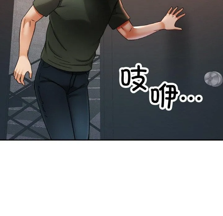 已嫁人的她-第32話 - 图片 142