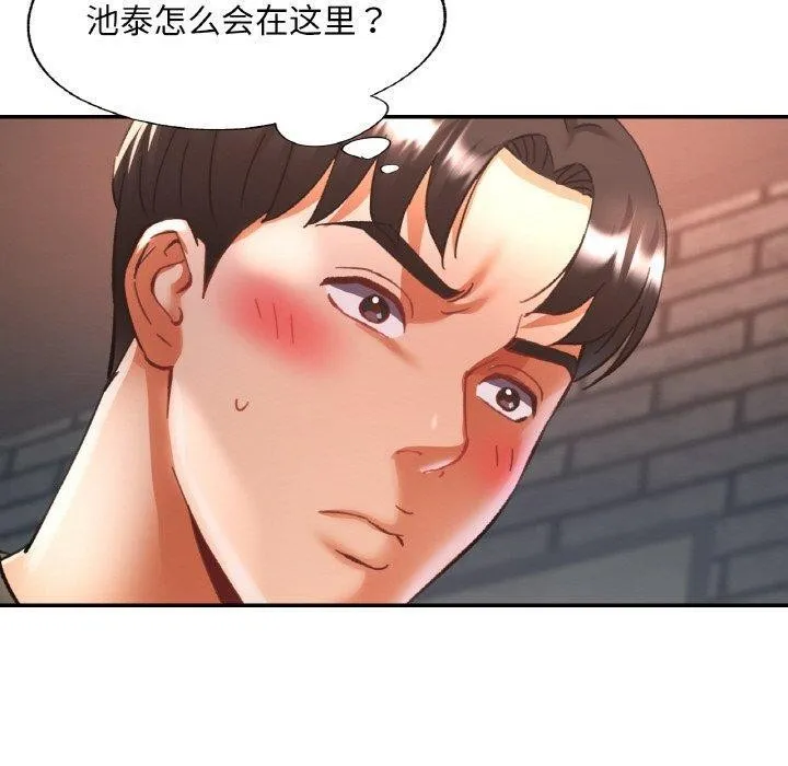 已嫁人的她-第32話 - 图片 150