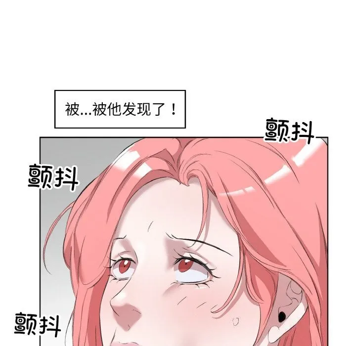 回归单身的继女-第33話 - 图片 35