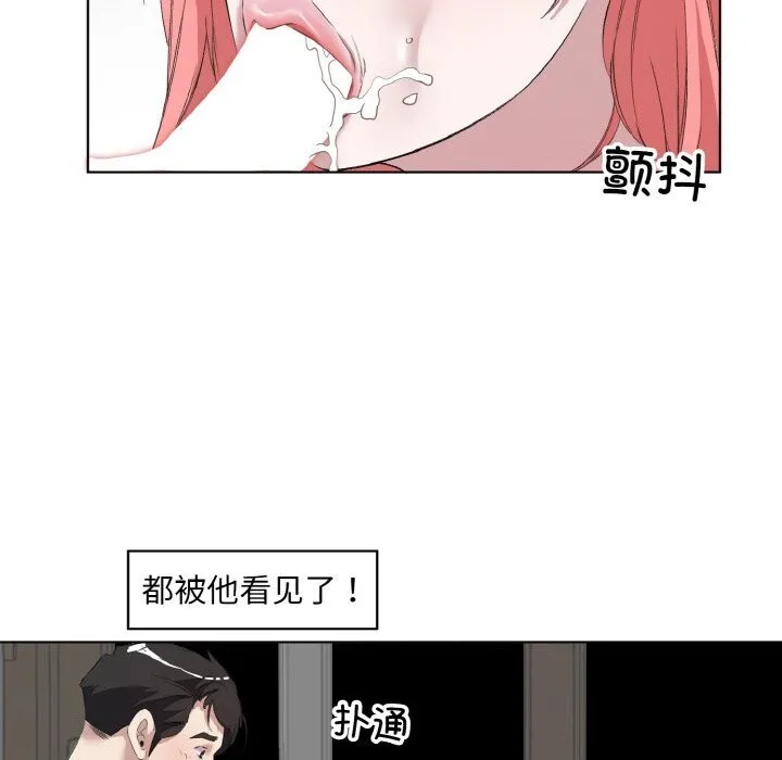 回归单身的继女-第33話 - 图片 36