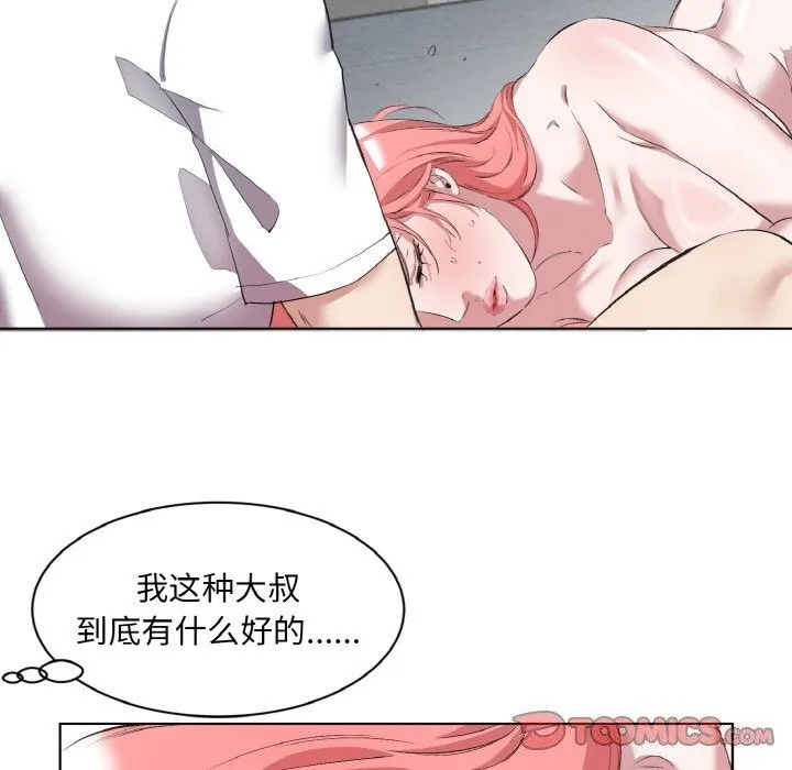 回归单身的继女-第33話 - 图片 50