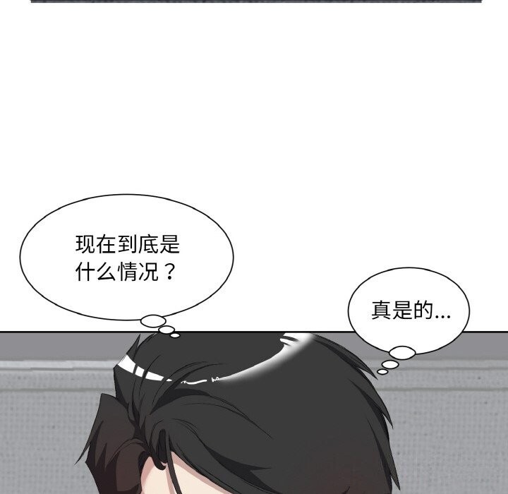 回归单身的继女第33話