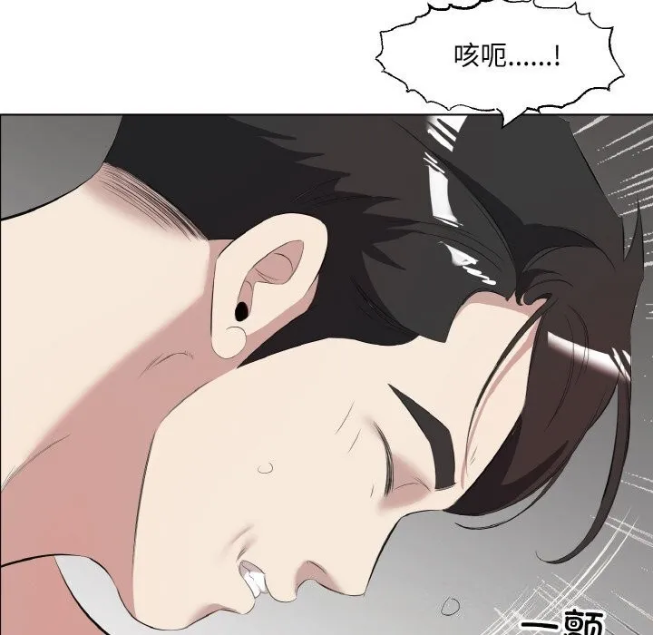 回归单身的继女-第33話 - 图片 88