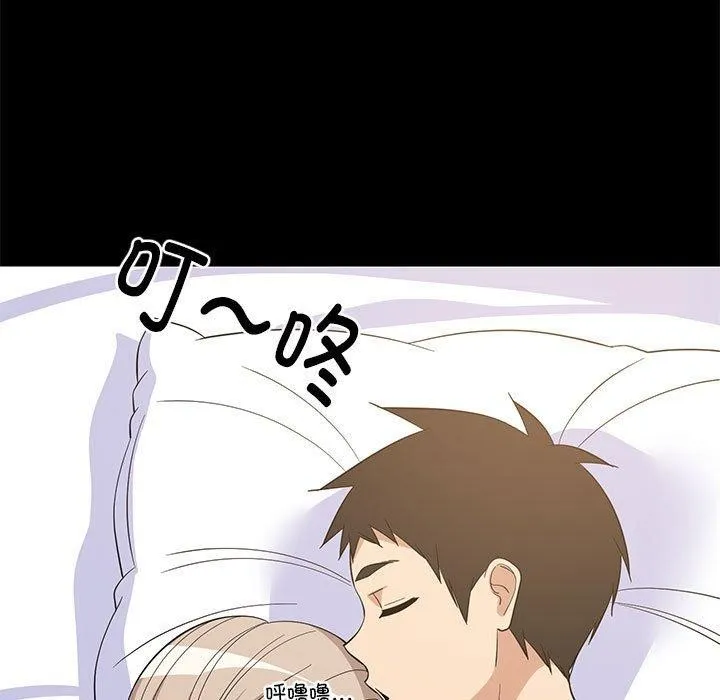 难缠姐妹偏要和我同居-第49話 - 图片 5