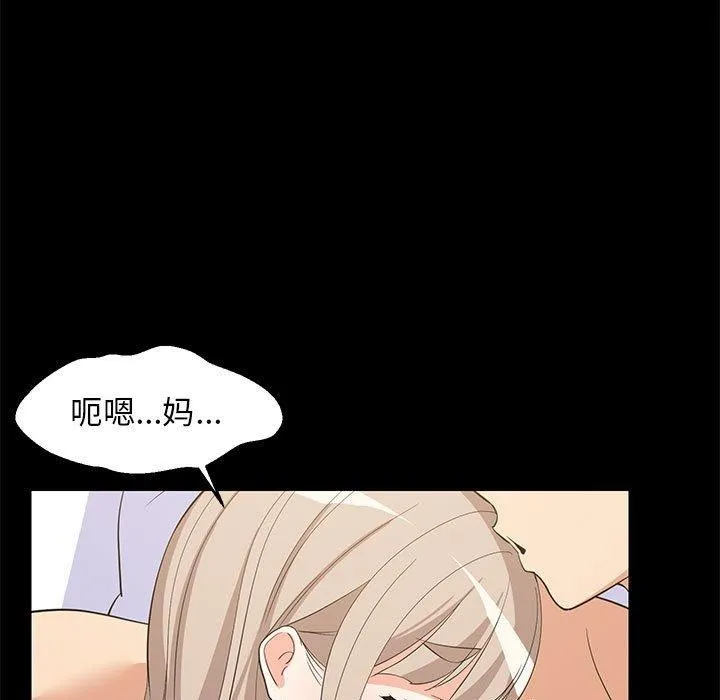 难缠姐妹偏要和我同居-第49話 - 图片 9