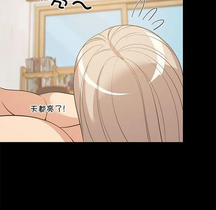 难缠姐妹偏要和我同居-第49話 - 图片 16