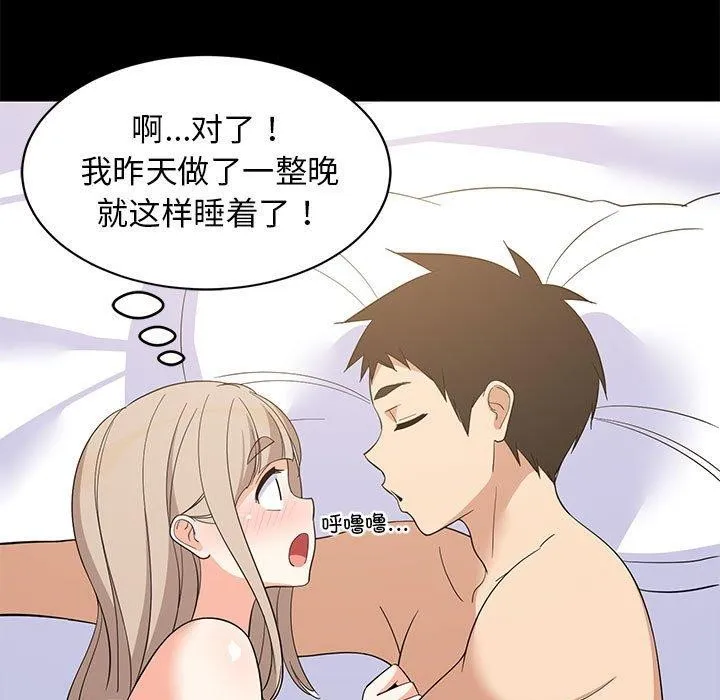 难缠姐妹偏要和我同居-第49話 - 图片 13
