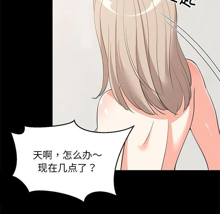 难缠姐妹偏要和我同居-第49話 - 图片 18