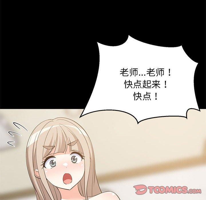 难缠姐妹偏要和我同居第49話