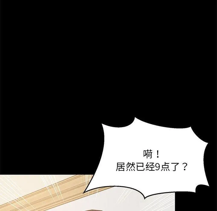 难缠姐妹偏要和我同居-第49話 - 图片 19