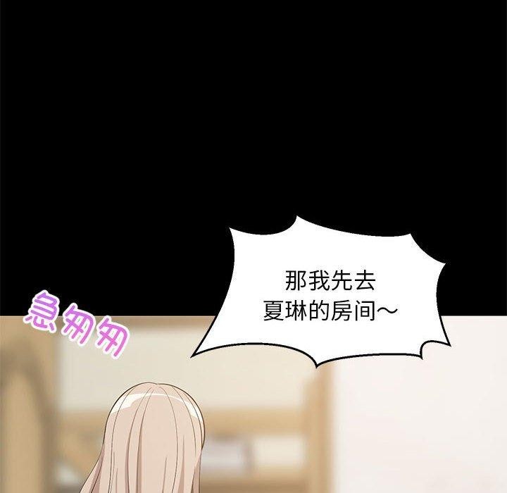 难缠姐妹偏要和我同居第49話