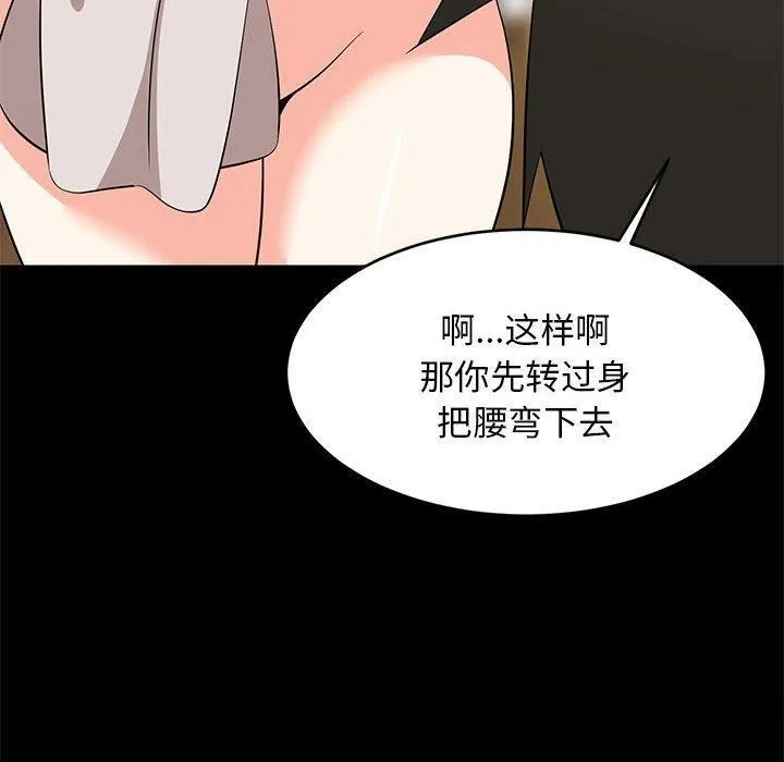 难缠姐妹偏要和我同居-第49話 - 图片 40