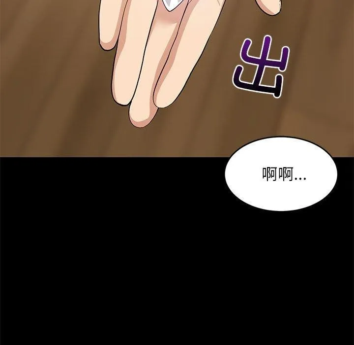 难缠姐妹偏要和我同居第49話