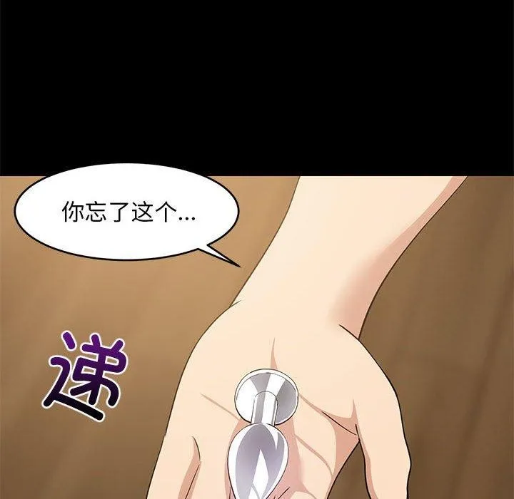 难缠姐妹偏要和我同居-第49話 - 图片 36