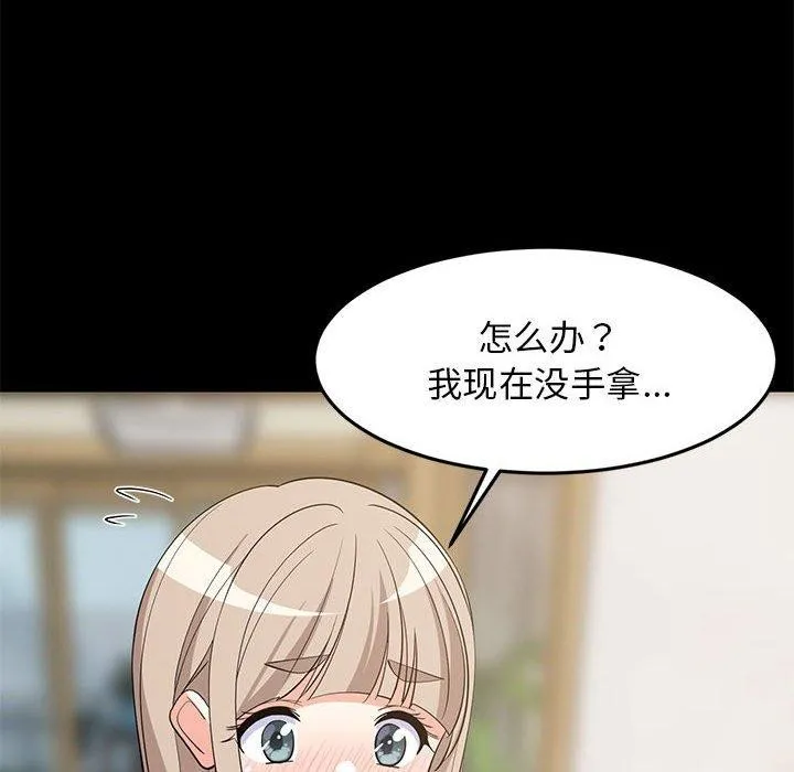 难缠姐妹偏要和我同居-第49話 - 图片 38
