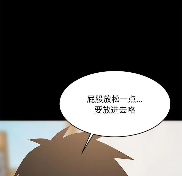 难缠姐妹偏要和我同居-第49話 - 图片 43