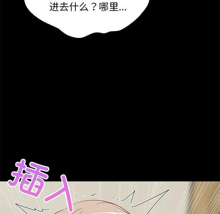 难缠姐妹偏要和我同居第49話