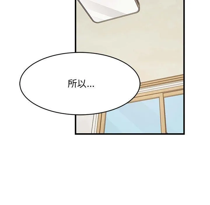 难缠姐妹偏要和我同居-第49話 - 图片 54