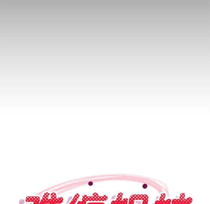 难缠姐妹偏要和我同居第49話