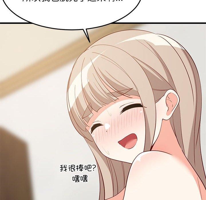 难缠姐妹偏要和我同居第49話