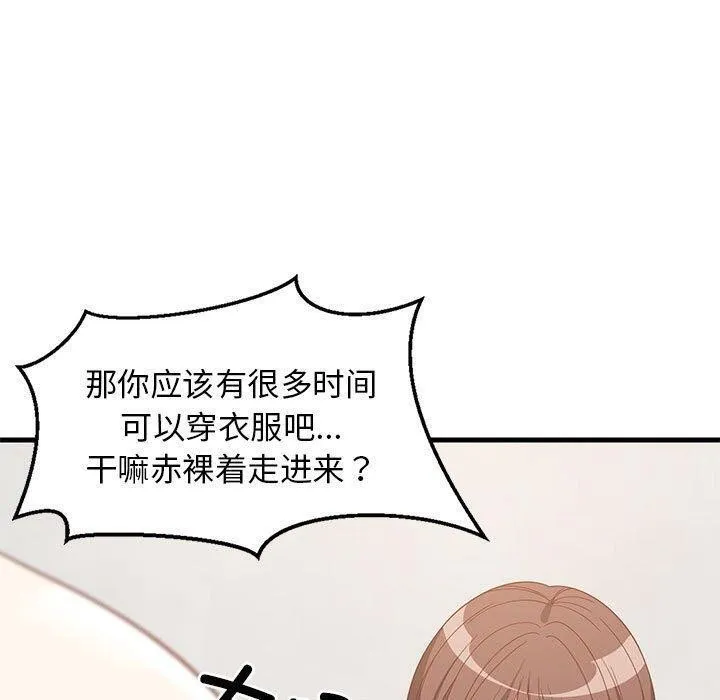 难缠姐妹偏要和我同居-第49話 - 图片 60