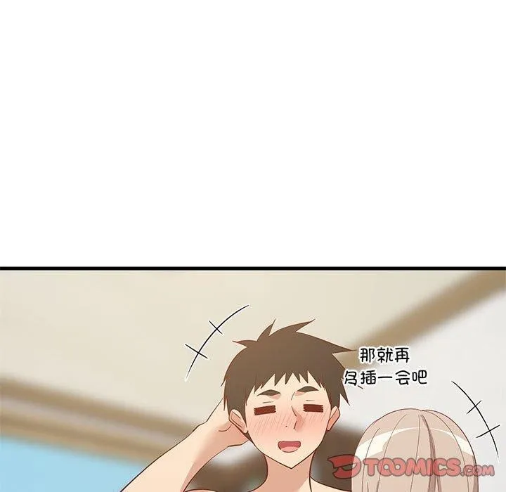 难缠姐妹偏要和我同居-第49話 - 图片 75