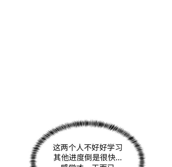 难缠姐妹偏要和我同居第49話