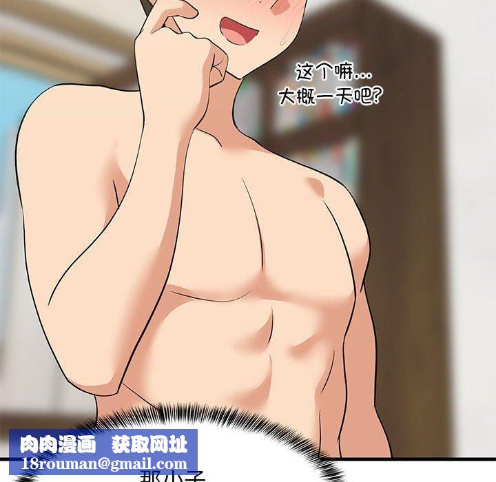 难缠姐妹偏要和我同居第49話