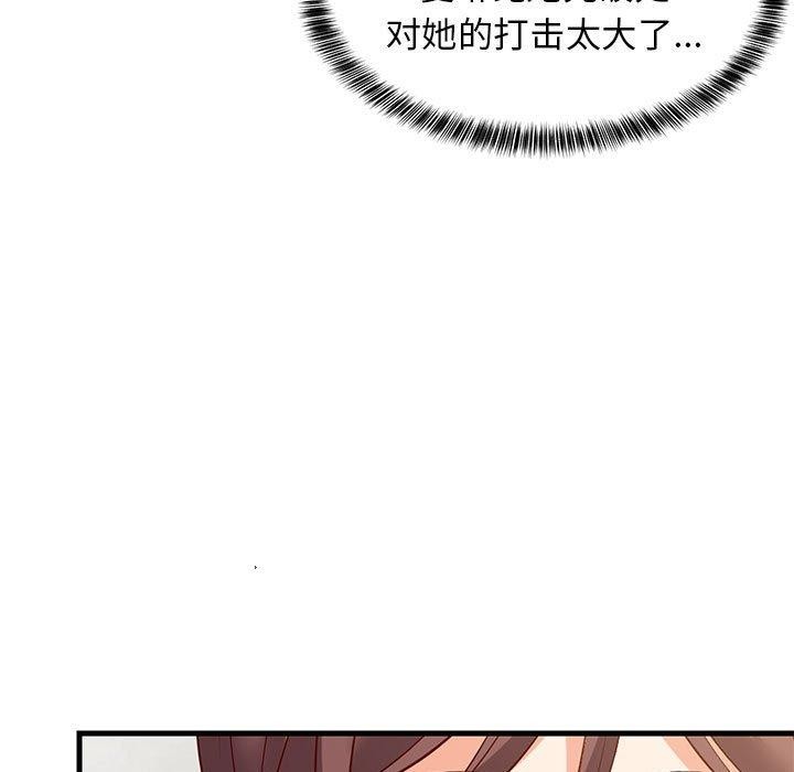 难缠姐妹偏要和我同居第49話