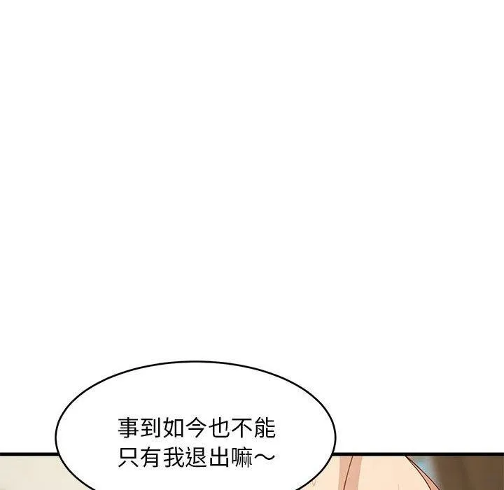 难缠姐妹偏要和我同居-第49話 - 图片 109