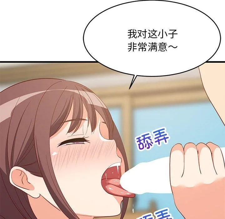 难缠姐妹偏要和我同居-第49話 - 图片 115