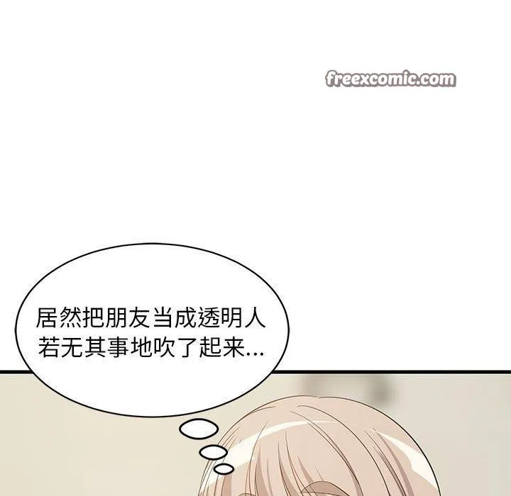 难缠姐妹偏要和我同居-第49話 - 图片 126