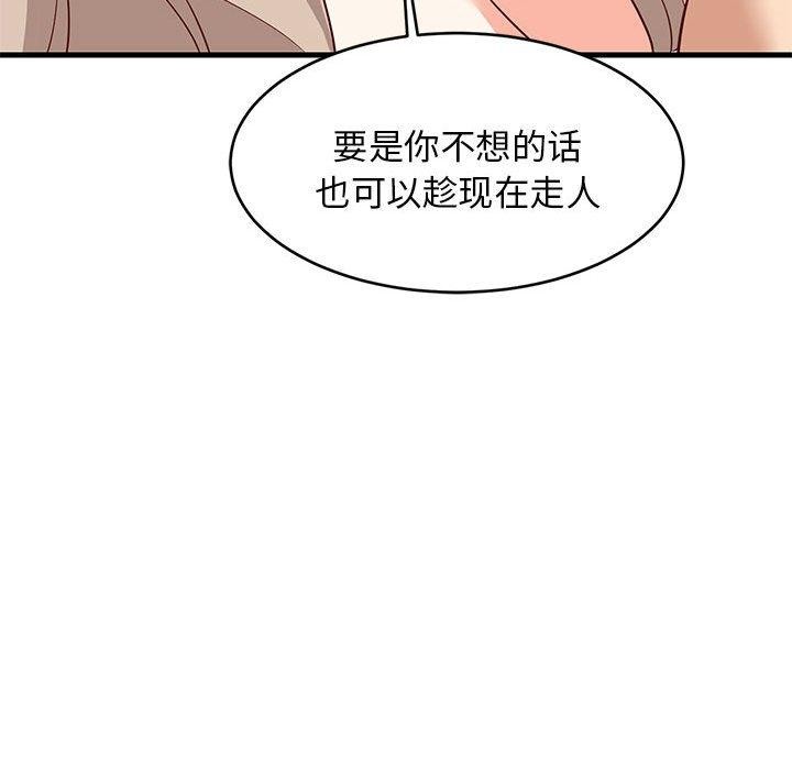 难缠姐妹偏要和我同居第49話