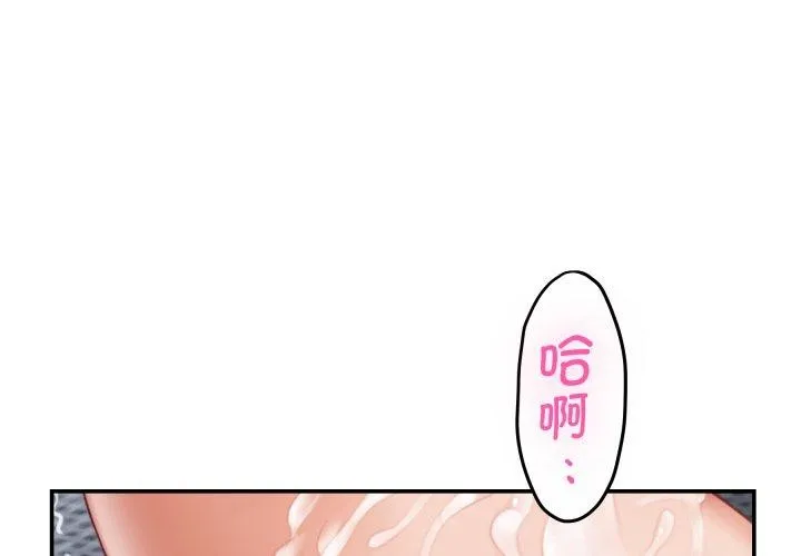 极乐之神-第48話 - 图片 2