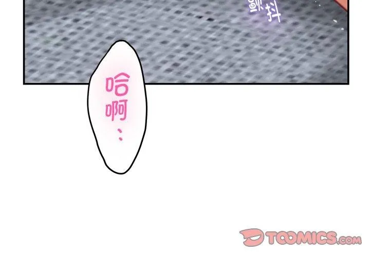 极乐之神-第48話 - 图片 4