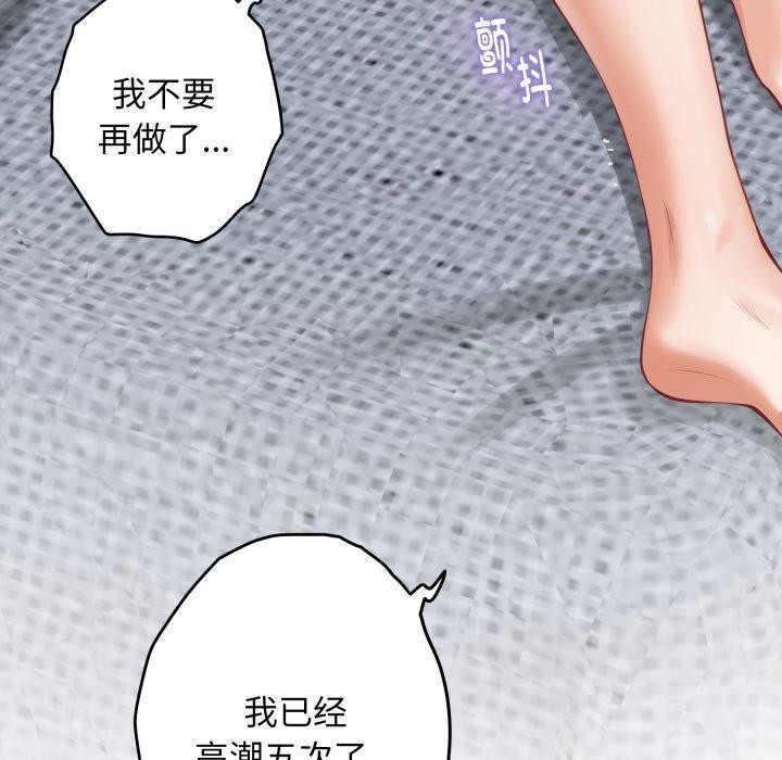 极乐之神第48話