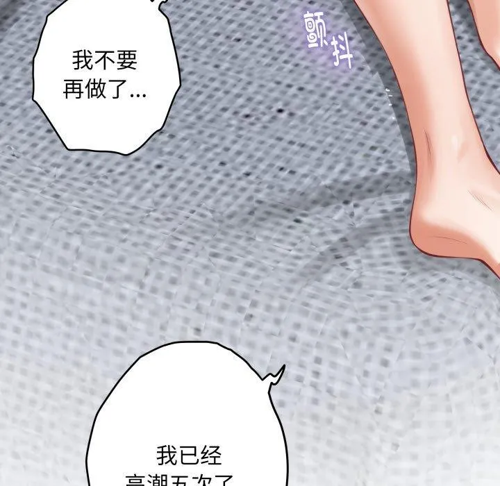 极乐之神第48話