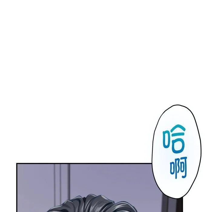 极乐之神-第48話 - 图片 20